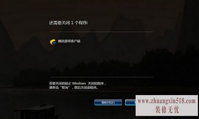 计算机关不了机