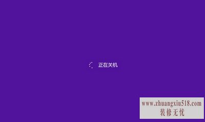 计算机关不了机