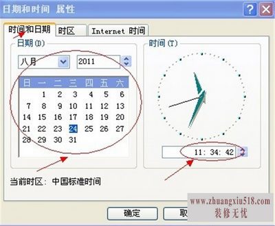 电脑时间不能同步