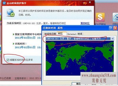 电脑时间不能同步