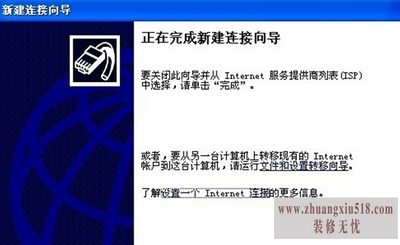 怎么创建本地连接