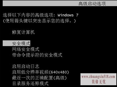 电脑怎么进入安全模式