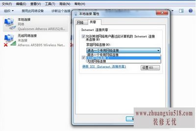 电脑变wifi