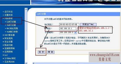 路由器的ip地址