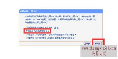 tp-link无线路由器怎么设置