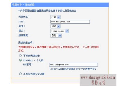 tp-link无线路由器怎么设置