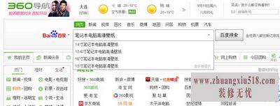 笔记本电脑高清壁纸