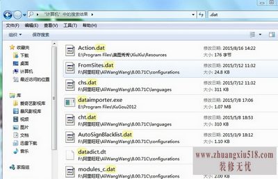 dat文件用什么打开