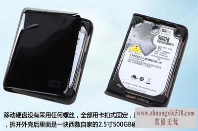 wd移动硬盘拆解
