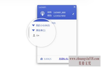 160wifi怎么用