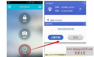 160wifi怎么用