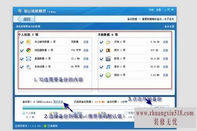 怎样一键还原系统