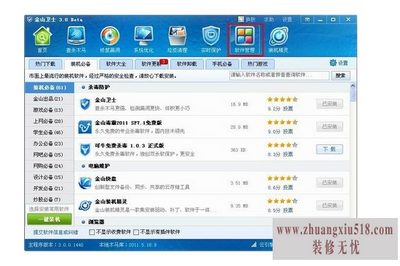 怎样一键还原系统
