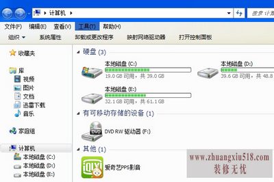 win7显示隐藏文件