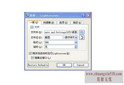 电脑截图保存在哪