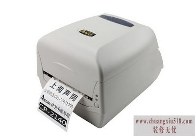 立象条码打印机怎么样4.jpg