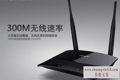 迅捷无线路由器设置