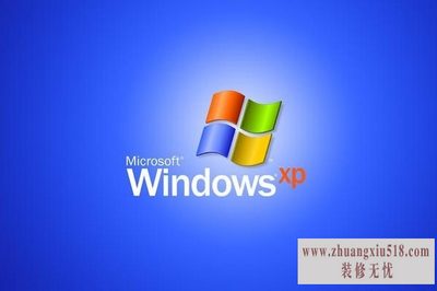 xp操作系统
