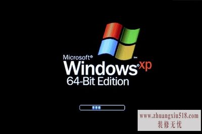 xp操作系统