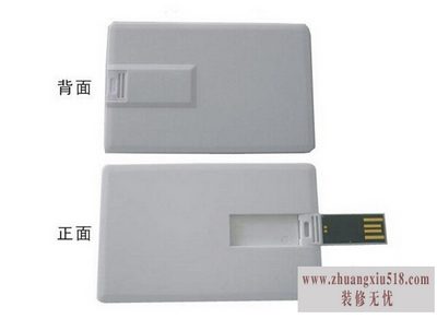 卡片u盘定制3.jpg