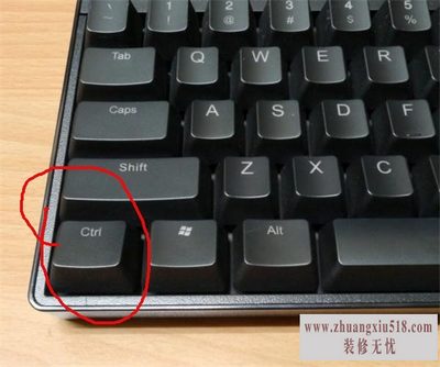 ctrl键失灵