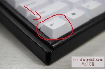 ctrl键失灵