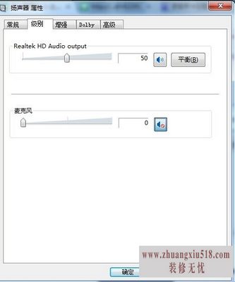 录音声卡设置