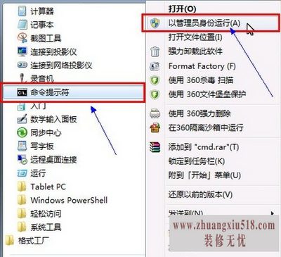 win7如何设置wifi热点