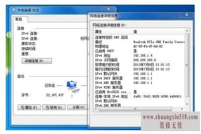 mac地址怎么查