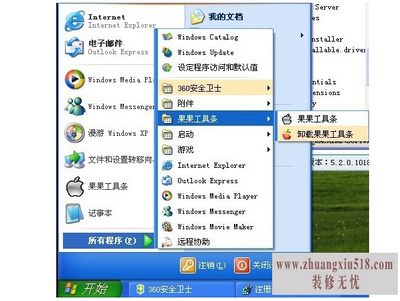 ie快捷方式无法删除