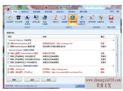 ie快捷方式无法删除