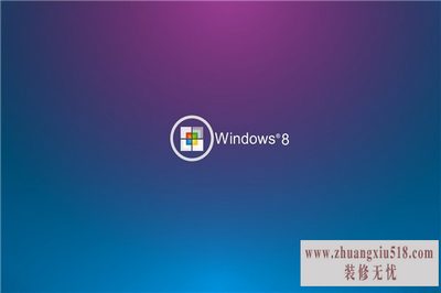 win8快捷键