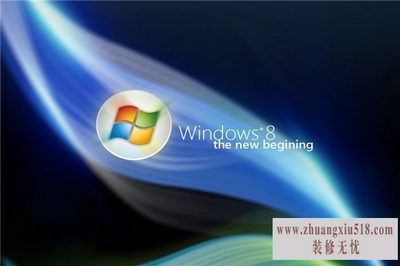 win8快捷键