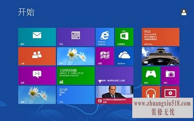 windows8激活工具