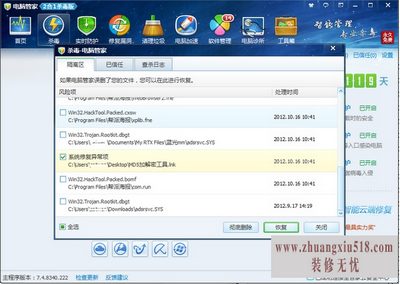 怎么恢复回收站删除的文件