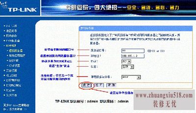 如何做端口映射