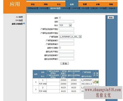 如何做端口映射