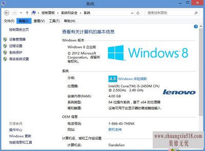 win8企业版怎么样