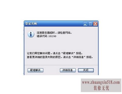 错误代码619