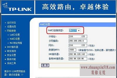 设置无线路由器的网址