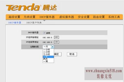 设置无线路由器的网址
