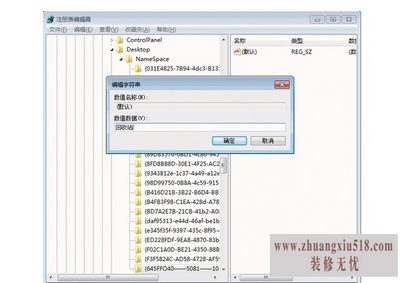 回收站删除的文件怎么恢复