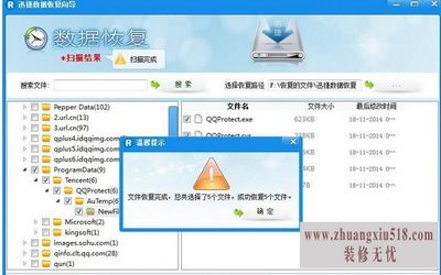 回收站删除的文件怎么恢复 回收站删除的文件怎么恢复