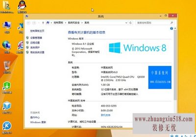 win8系统安装教程