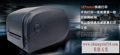 便携式打印机价格