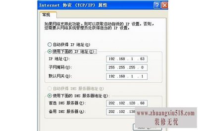 局域网设置