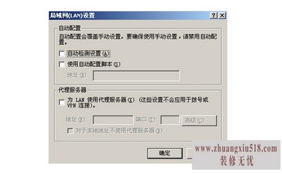 局域网设置