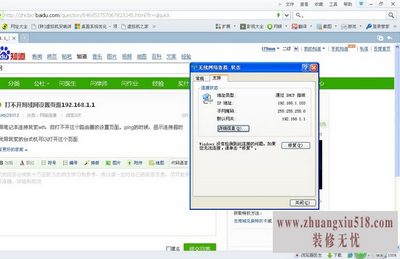 局域网设置