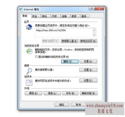 清除缓存