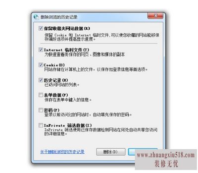 清除缓存